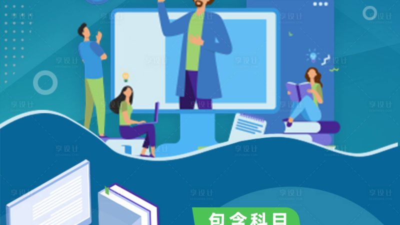 网络课程机构排名
